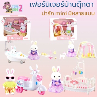 ตุ๊กตากระต่ายYasini Series Bay Dreamy บ้านตุ๊กตา DIY บ้านกระต่ายและเฟอร์นิเจอร์ ตุ๊กตาของเล่นเด็ก บ้านกระต่าย TOY 2 KIDS