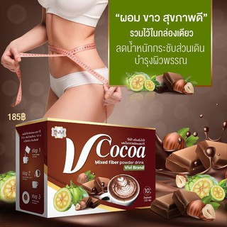 V Cocoa by vivi วีโกโก้ โกโก้ลดน้ำหนัก