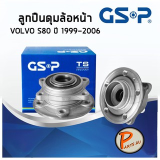 GSP ลูกปืนดุมล้อหน้า VOLVO S80 (ราคาต่อ 1ชิ้น) ปี 1999-2006 (5 รู) ลูกปืนดุมล้อ, ลูกปืนล้อ, ดุมล้อ วอลโว่ PARTS2U