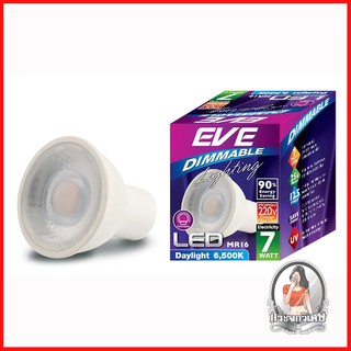 หลอดไฟ LED หลอดไฟ หลอด LED EVE MR16 DIMMABLE 7 วัตต์ DAYLIGHT GU5.3 
 เปลี่ยนก่อนประหยัดก่อนกับหลอด LED MR16 คุณภาพสูง ข