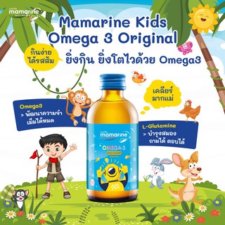 Mamarine Omega 3 plus multivitamin Original