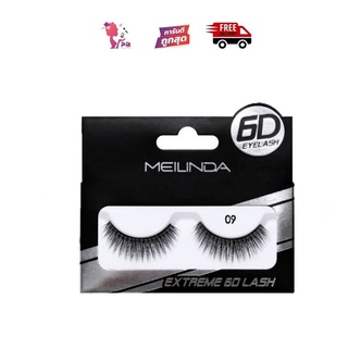 PBCOSMOSHOP ขนตาปลอม MEILINDA EXTREME 6D LASH