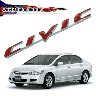 โลโก้ CIVIC Logo ฮอนด้า HONDA  ซีวิค 2006-2011 ชุป+แดง จำนวน 1 ชิ้น