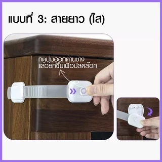 !!ใหม่!! ที่ล็อคตู้และลิ้นชัก ตัวล็อคตู้ ใช้ล็อคตู้เย็นได้ สายล็อคสไตล์เข็มขัด อุปกรณ์ป้องกันเปิดลิ้นชัก (S011)