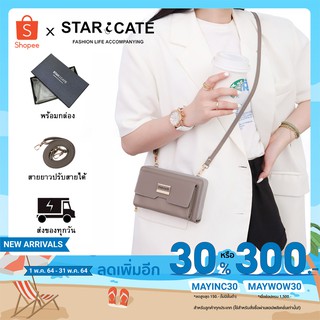 พร้อมส่ง กระเป๋าสตางค์แฟชั้นผู้หญิง STARCATE-S102 กระเป๋าตัง ใบยาว ได้พร้อมกล่อง มีสะพายข้าง หนังPU ช่องใส่บัตรเยอะ