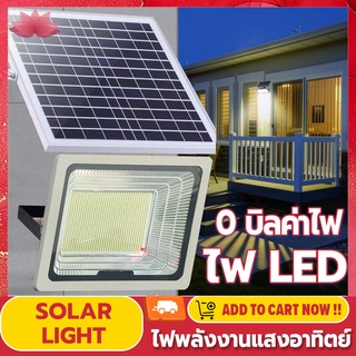 Pro Light 【รับประกัน10ปี】ไฟโซล่าเซลล์ 80W-800W IP67 แสงสีขาว สว่างอัตโนมัติเมื่อฟ้ามืด Solar Light ไฟledโซล่าเซลล์