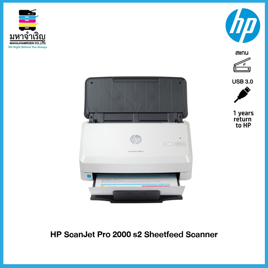 HP ScanJet Pro 2000 s2 Sheet-feed Scanner (6FW06A) [ออกใบกำกับภาษีได้]