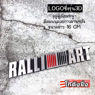 โลโก้ รถยนต์ แผ่นเพลสซิ่ง “RALLIART” อลูมิเนียมอย่างหนา / 1ชิ้น