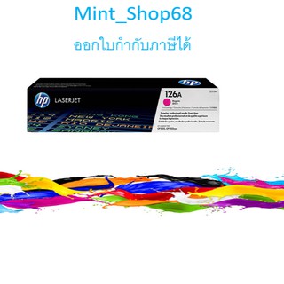 HP 126A (CE313A) ตลับหมึกโทนเนอร์ สีแดงอมม่วง ของแท้