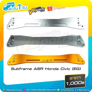 Subframe ASR Honda Civic (EG สีเงิน)