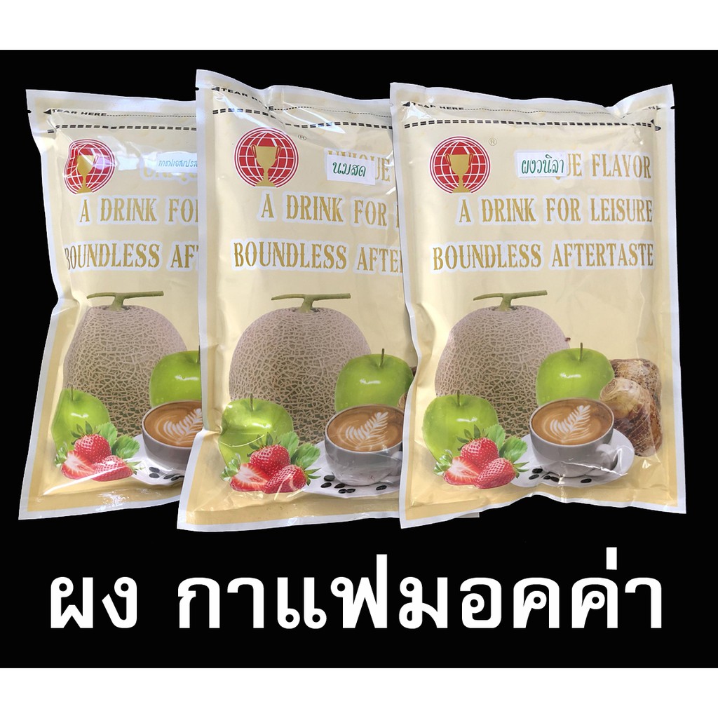 ผงกาแฟสำเร็จรูป กลิ่น มอคค่า (ตราถ้วย)