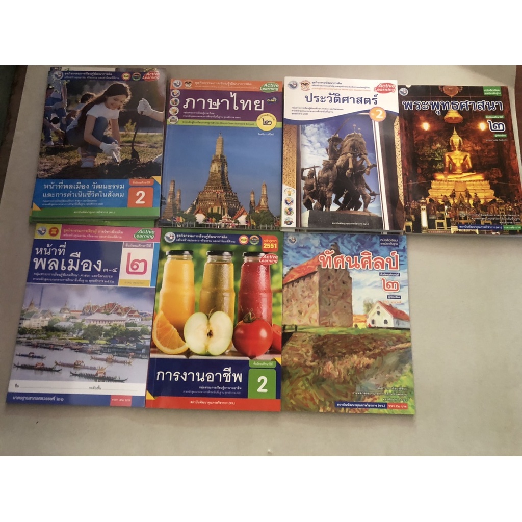 หนังสือเรียน  แบบฝึกหัด กิจกรรม ม.2 พว ครบทุกวิชา มัธยมศึกษาปีที่ 2 ประวัติศาสตร์ ทัศนศิลป์ การงานอาชีพ เศรษฐศาสตร์