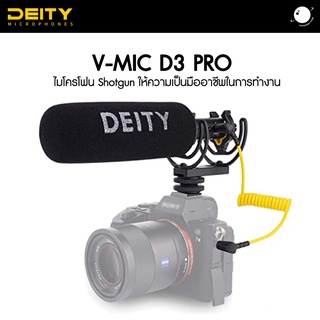 DEITY Microphones V-MIC D3 PRO ประกันศูนย์ไทย