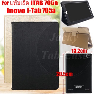 เคสแท็บเล็ตหนัง PU แบบฝาพับ พร้อมขาตั้ง สําหรับ Inovo I-Tab 705A Android iTAB 705A Tablet PC 8.0 นิ้ว 20.5*13.2 ซม.