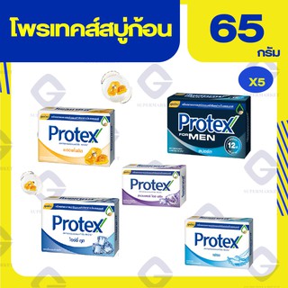 โพรเทคส์ ผลิตภัณ์ชำระล้างแบตทีเรียสบู่ก้อน 65กรัมX4ก้อน (ทุกสูตร)