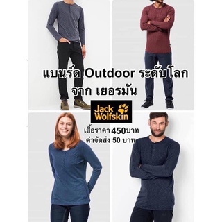 Jack Wolfskin Winter Travel Henley Shirt แบนร์ด Outdoor ระดับโลกจากเยอรมัน  เสื้อยืดแขนยาว