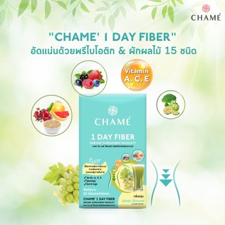 #ชาเม่ วันเดย์ ไฟเบอร์#CHAME 1 Day Fiber#ปรับสมดุลลำไส้ แก้ท้องผูก ดีท็อกซ์ลำไส้