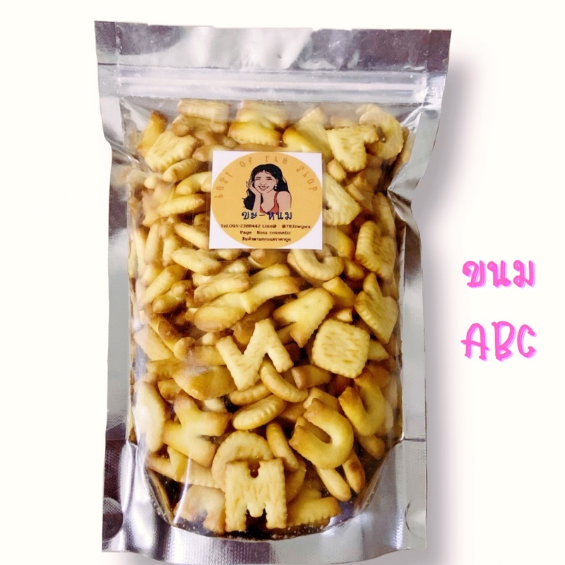 ขนมปังปี๊บ ขนมABC ขนมปังรูปตัวอักษรABC พร้อมส่ง🔥🔥