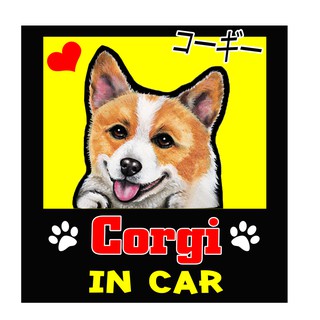 สติกเกอร์ติดรถ สติ๊กเกอร์ติดรถยนต์ สติกเกอร์หมา corgi AJ32