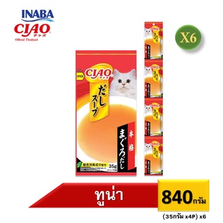 [6 เซ็ต X 4 ซอง] CIAO DASHI SOUP LINE POUCH 4P (ดาชิ ซุป ไลน์ เพาช์ 4พี ซุป)  X 6 เซ็ต