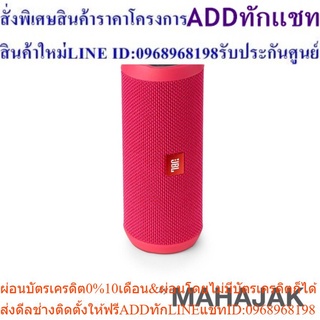 JBL Portable Bluetooth Speaker With Mic รุ่น Flip 3 (Pink)