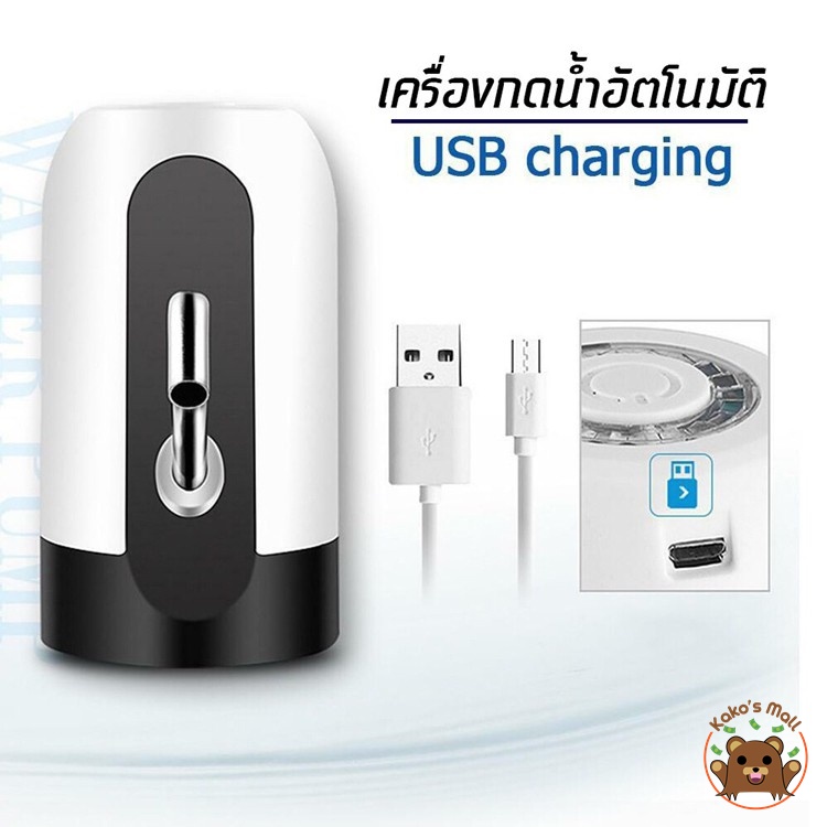 เครื่องปั๊มน้ำดื่มอัตโนมัติ ที่ปั๊มน้ำถัง Drinking Water Pump