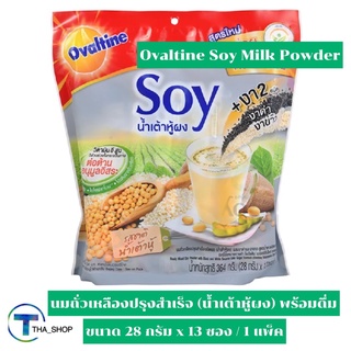 THA shop [28 ก. x 13 ซอง] Ovaltine Soy Milk โอวัลติน ซอยย์ นมถั่วเหลืองปรุงสำเร็จ ผสมงา นมเจ นมถั่วเหลือง น้ำเต้าหู้ผง