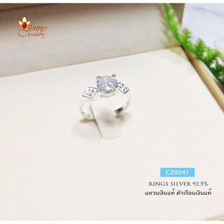 แหวนเงินแท้ 92.5% แบบหัวชู ประดับเพชร cz ตรงกลางสีขาว ขนาด 6 มิล งานสวย น่ารัก CZ0241