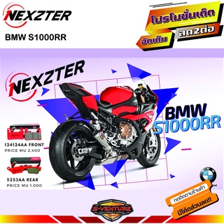 ผ้าเบรค BMW S1000R/S1000RR Nexzter