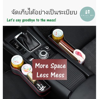 ☘️ กล่องจัดระเบียบในรถ​🚗 ช่องเก็บของสะดวกสะบาย ☘️​ Car Storage Box Case