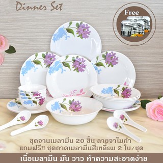 ชุดจานชาม พร้อม ชุดถาดเมลามีนสี่เหลี่ยม 2 ใบ/ชุด