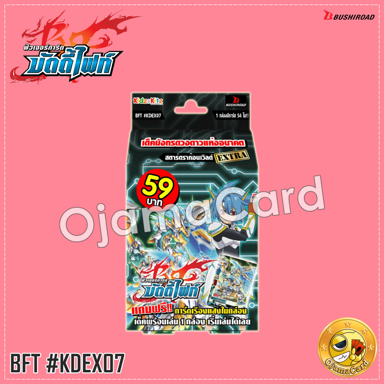 BF Kidz Deck EX - Star Dragon World : Ryuenji Tasuku (BFT-KD07-EX)