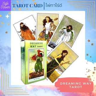 (พร้อมส่ง) ไพ่ทาโรต์ ไพ่ยิปซี DREAMING WAY TAROT CARD  ไพ่ทาโรต์ ไพ่ออราเคิล  ไพ่ยิปซี(พร้อมส่ง)