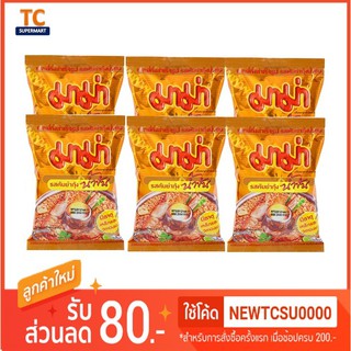 มาม่า ต้มยำกุ้งน้ำข้น แพ็ค 6 ซอง x 55g