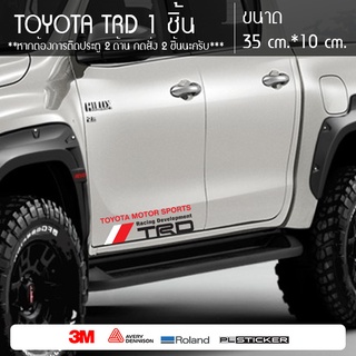 สติ๊กเกอร์ติดรถ  TOYOTA TRD  งานไดคัท คุณภาพสูง ติดได้ทุกรุ่น