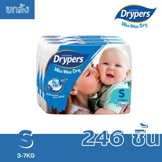 [ยกลัง 3 ห่อ] แพมเพิร์ส Drypers Wee Wee Dry ผ้าอ้อมเด็กสำเร็จรูป แบบเทปแปะ มีครบไซส์ ราคาถูก