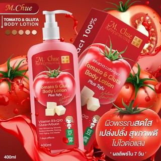 M.Chue Tomato Gluta Body Lotion โลชั่นสารสกัดมะเขือเทศ&amp;กลูต้า และ เต้าหู้