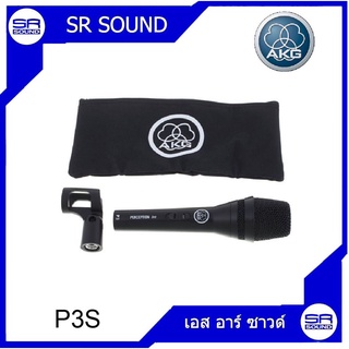 AKG P3S Microphone ไมโครโฟนสาย (สินค้าใหม่แกะกล่อง)