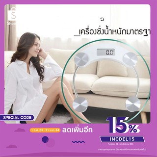 เครื่องชั่งน้ำหนักตราชั่งดิจิตอล ที่ชั่งน้ำหนักดิจิตอล พร้อมจอ LED เครื่องชั่งดิจิตอล ใช้วัสดุกระจกนิรภั