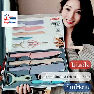 สินค้าพร้อมจัดส่ง /shophomethailand/ชุดมีดทำครัว/1กล่อง/6ชิ้นมีดสีพาสเทล มีดทำอาหาร  ห้องครัว หั่นอาหาร