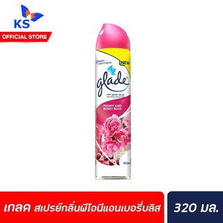 🔥 เกลด สเปรย์ ปรับอากาศ 320 มล. พีโอนี แอนด์ เบอร์รี่ บลิส (5904) Glade