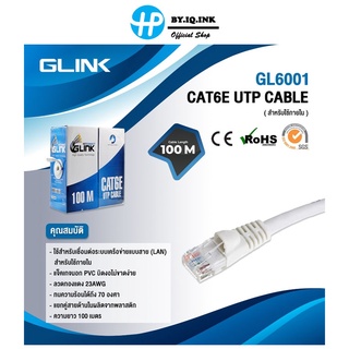 GLINK สาย LAN CAT6 INDOOR (100 M) รุ่น GL-6001