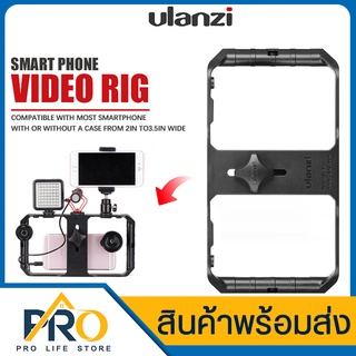 อุปกรณ์กันสั่น Ulanzi U-Rig Pro Smartphone Video Rig  Filmmaking Case ด้ามจับถ่ายกันสั่น Video