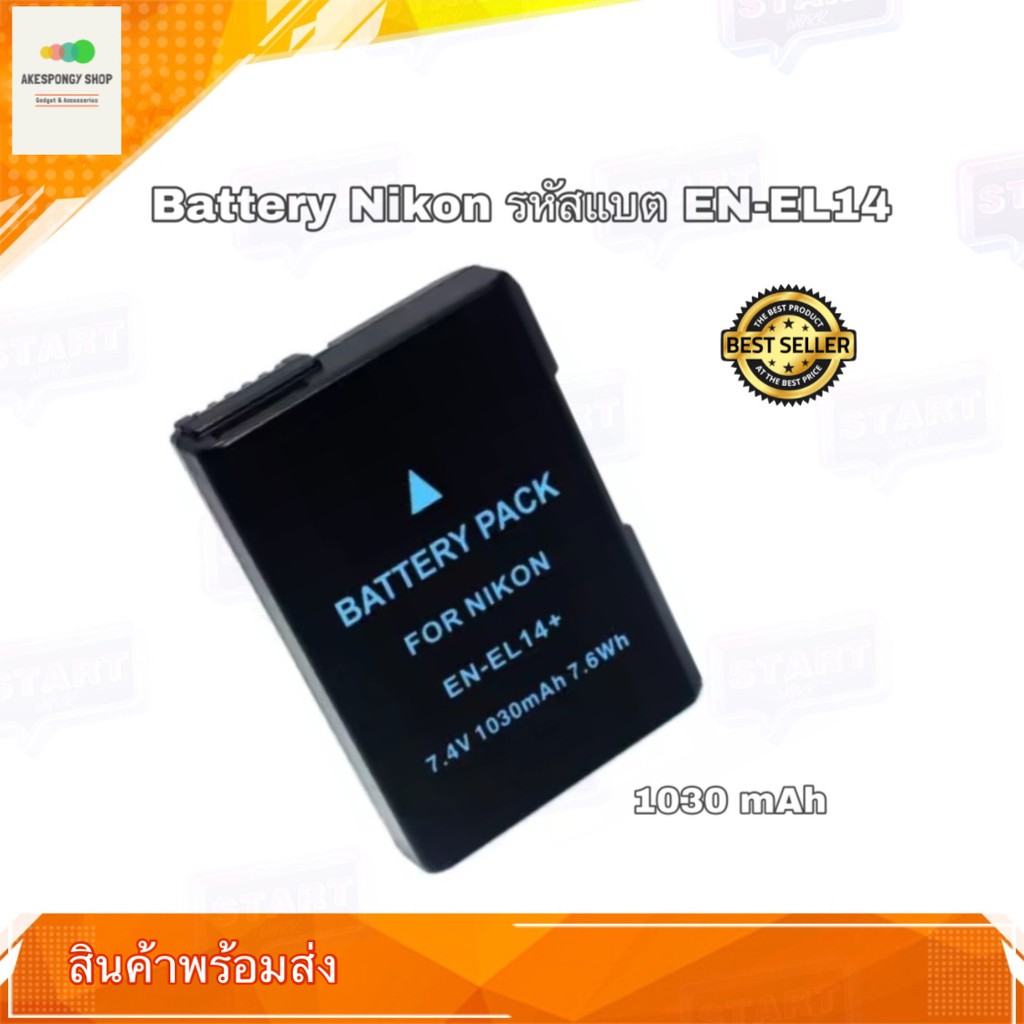 แบตเตอรี่กล้อง Battery Nikon รหัสแบต EN-EL14 / EN-EL14a 1030mAh Nikon D5500, D5300, D5200, D5100, D3