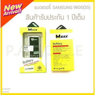 MEZZ แบตเตอรี่ SAMSUNG S5(9600)