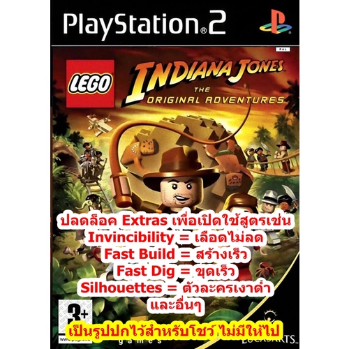 ปลดล็อคExtrasเพื่อเลือดไม่ลด Indiana Jones PS2