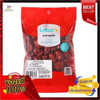 โลตัสพุทราจีนแห้ง 100 กรัมLOTUSS DRIED CHINESE RED DATES 100G