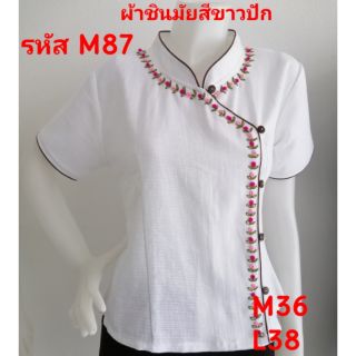 เสื้อขาว ปักดอกไม้ ผ้าชินมัย M87