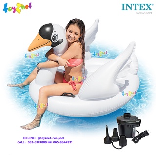 Intex แพหงส์ขาวน้อย 1.30x1.02x0.99 ม. รุ่น 57557 + ที่สูบลมไฟฟ้า