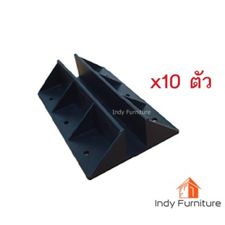 Indy Furniture ฉากพลาสติกยึดคานเตียง สีดำ จำนวน 10 ตัว